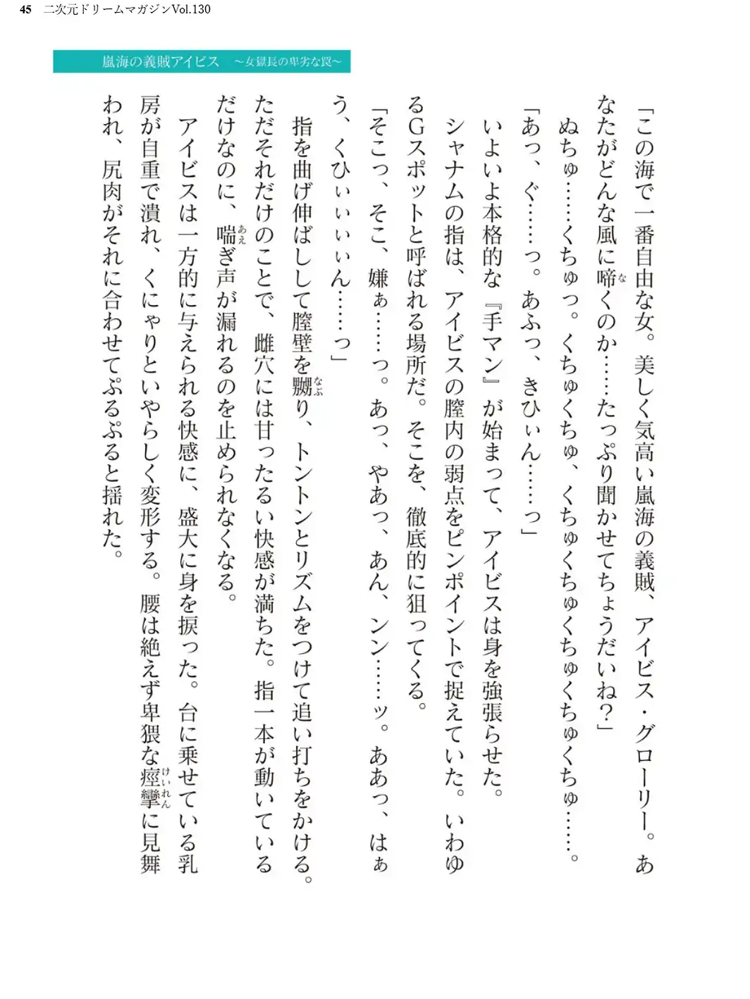 二次元ドリームマガジンVol.130-サンプル画像45