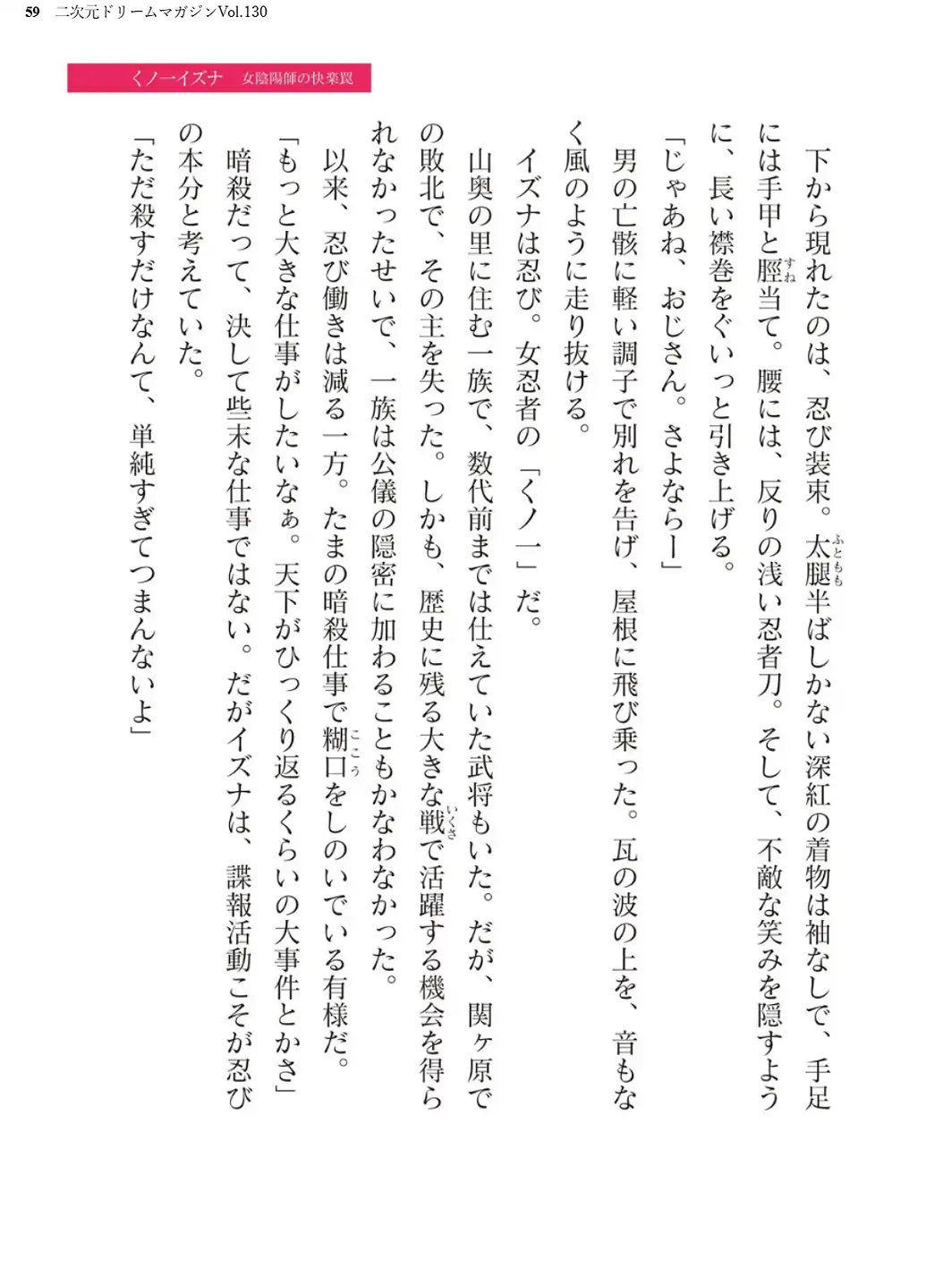 二次元ドリームマガジンVol.130-サンプル画像59