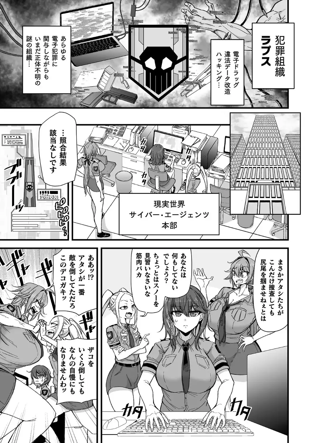 サイバー・エージェンツ 恥辱のVR人格排泄ゲーム 第1話-サンプル画像5