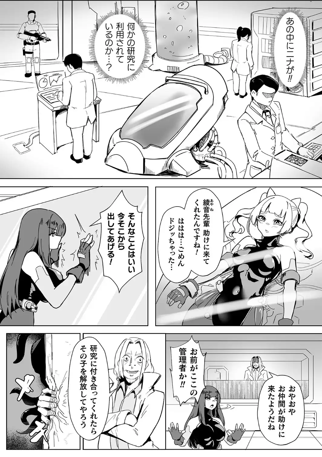 トキシックパートナー【単話】-サンプル画像2