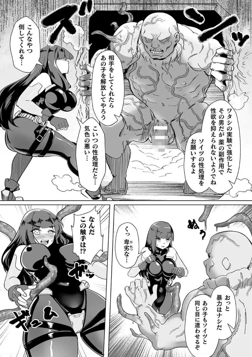トキシックパートナー【単話】-サンプル画像3