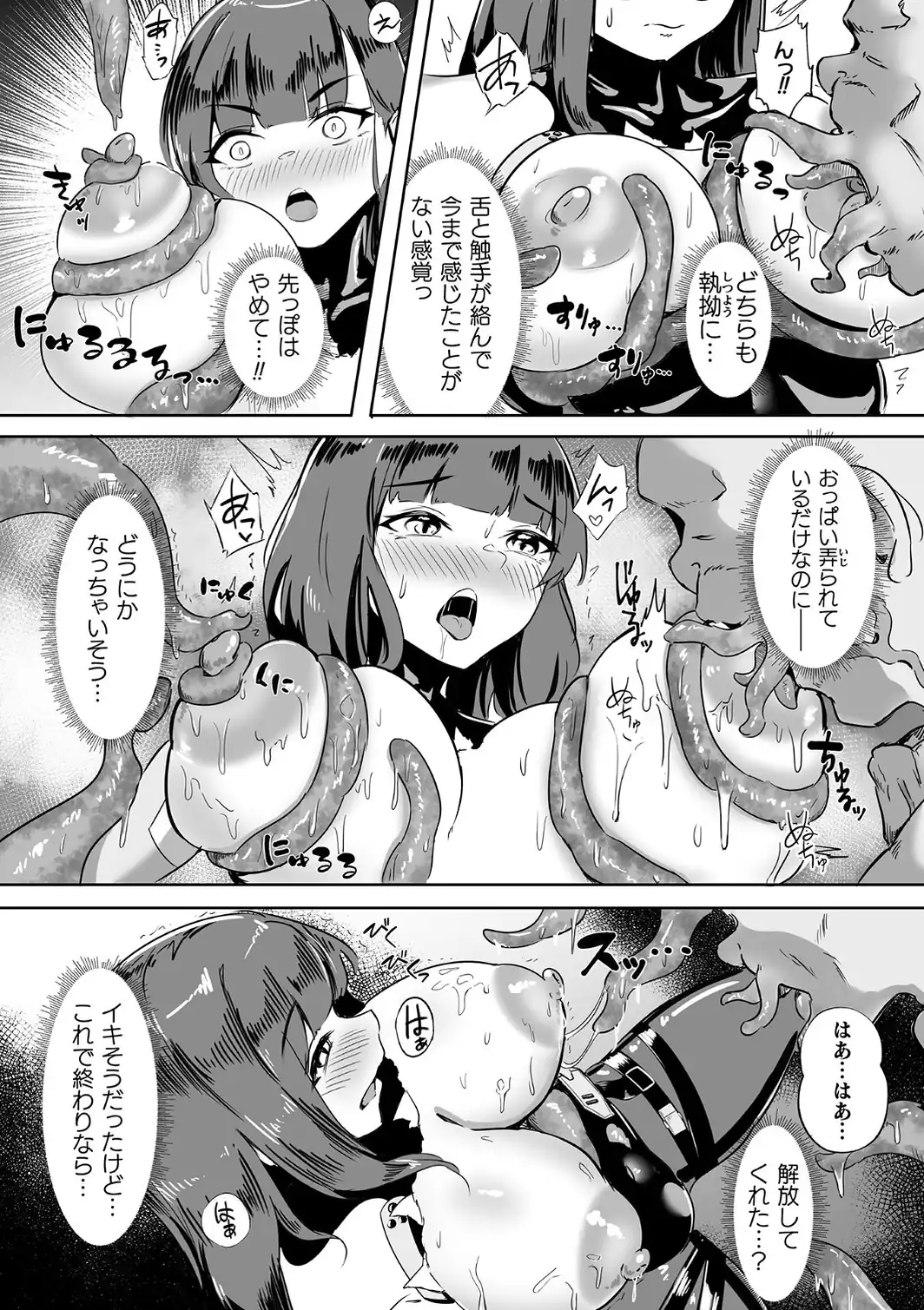 トキシックパートナー【単話】-サンプル画像6