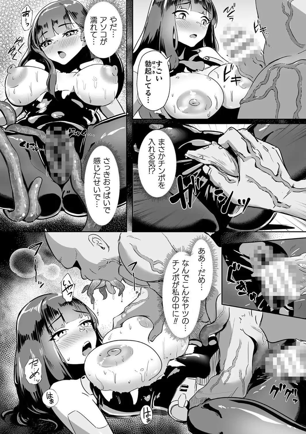 トキシックパートナー【単話】-サンプル画像7