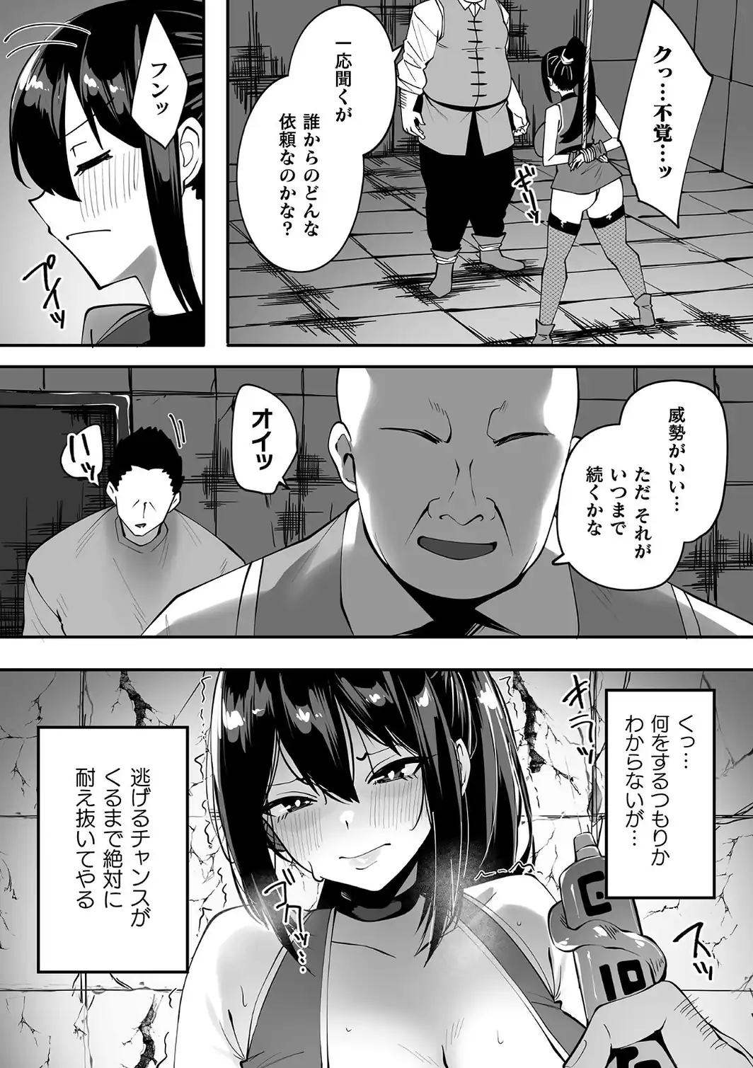 クノイチ カスミ〜淫堕録〜【単話】-サンプル画像2