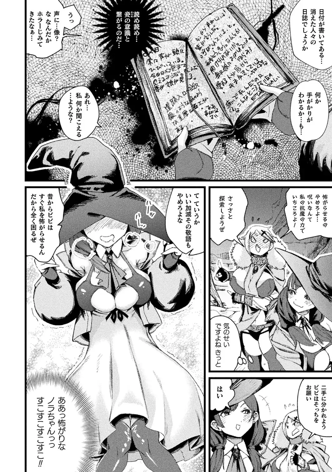 愛堕の石像【単話】-サンプル画像2