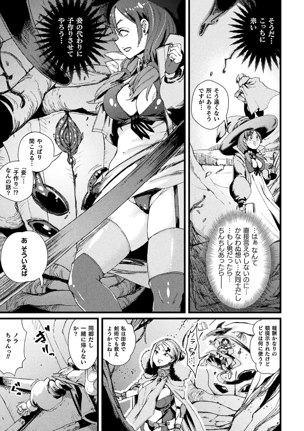 愛堕の石像【単話】-サンプル画像3