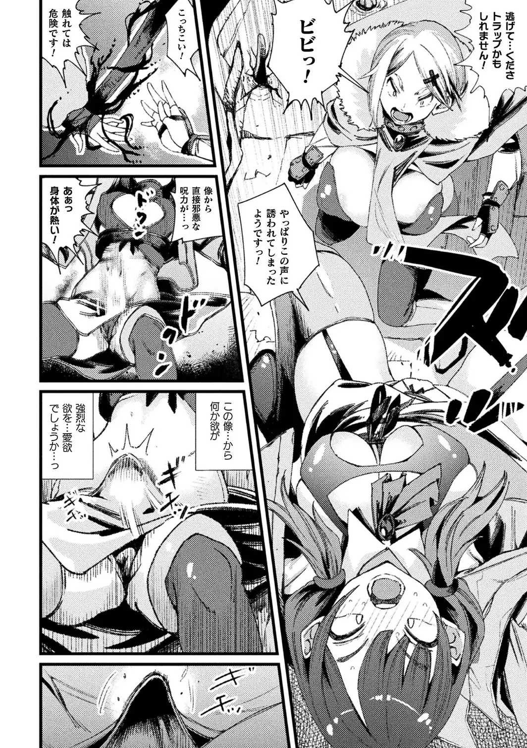 愛堕の石像【単話】-サンプル画像4