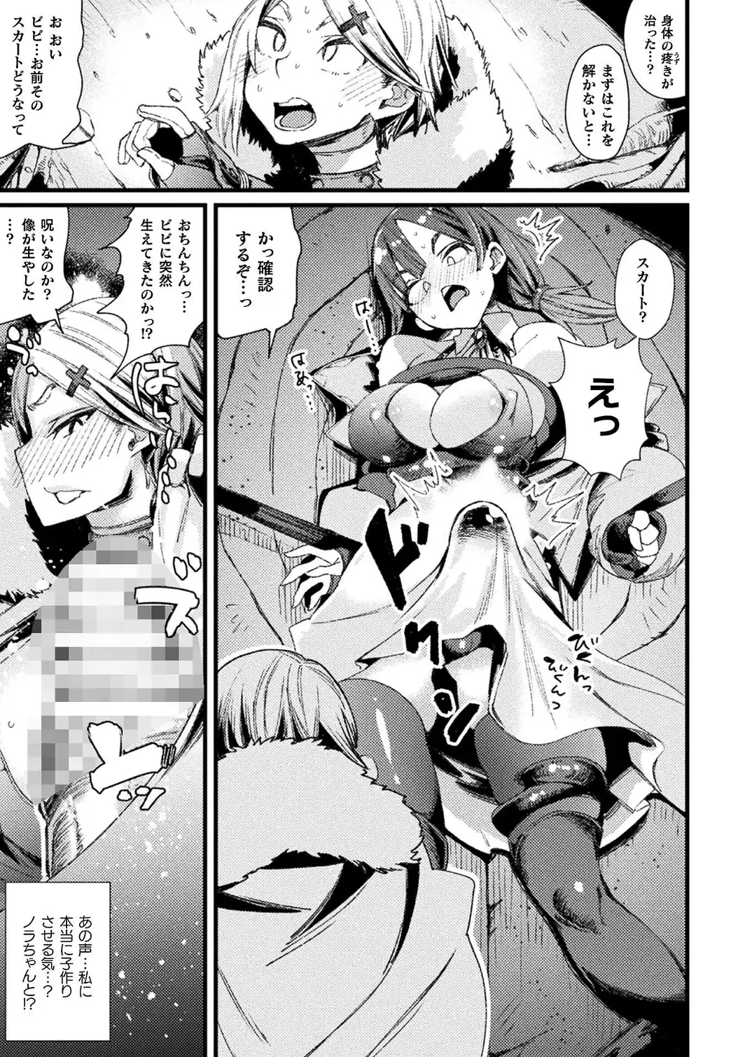 愛堕の石像【単話】-サンプル画像5