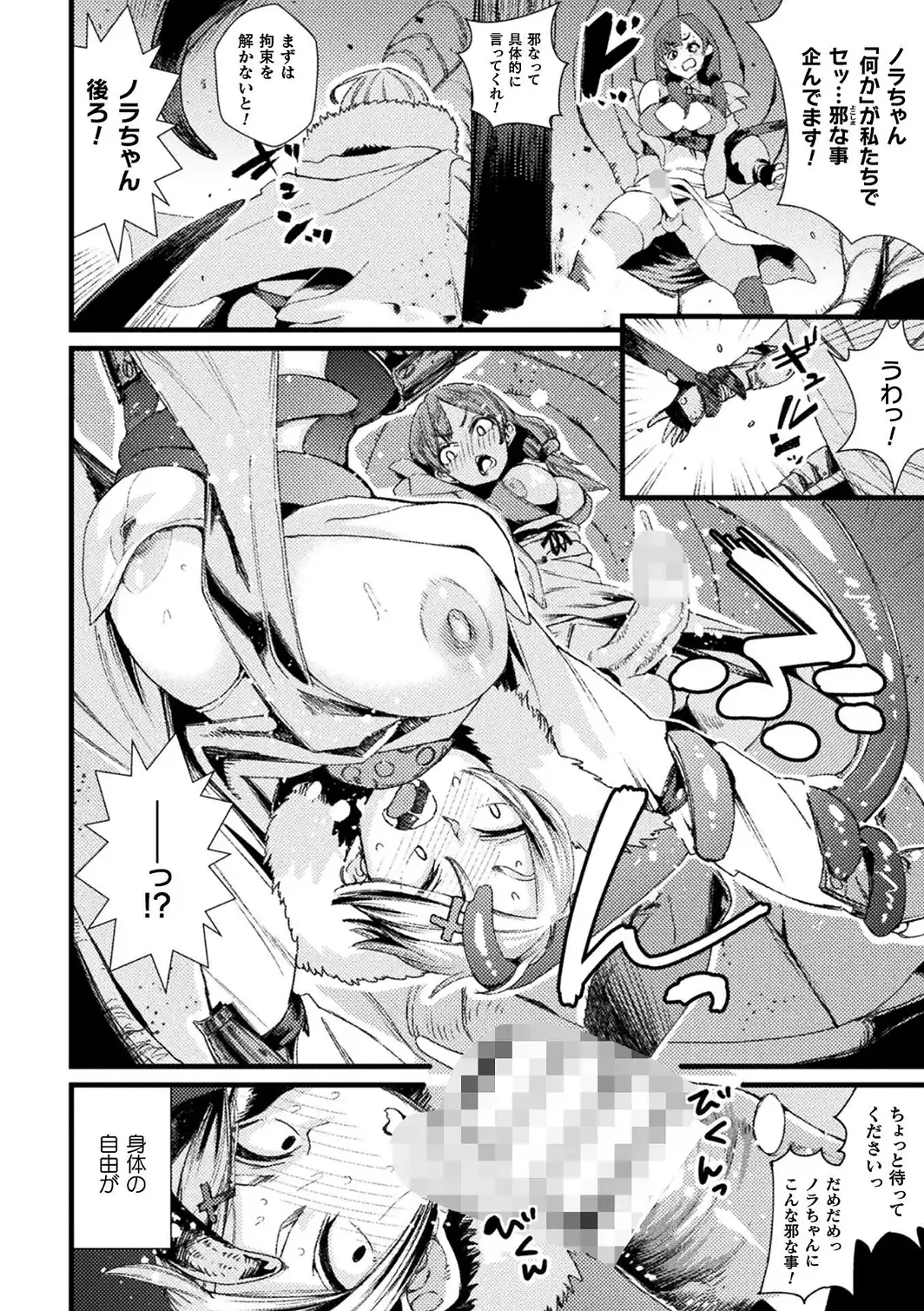 愛堕の石像【単話】-サンプル画像6
