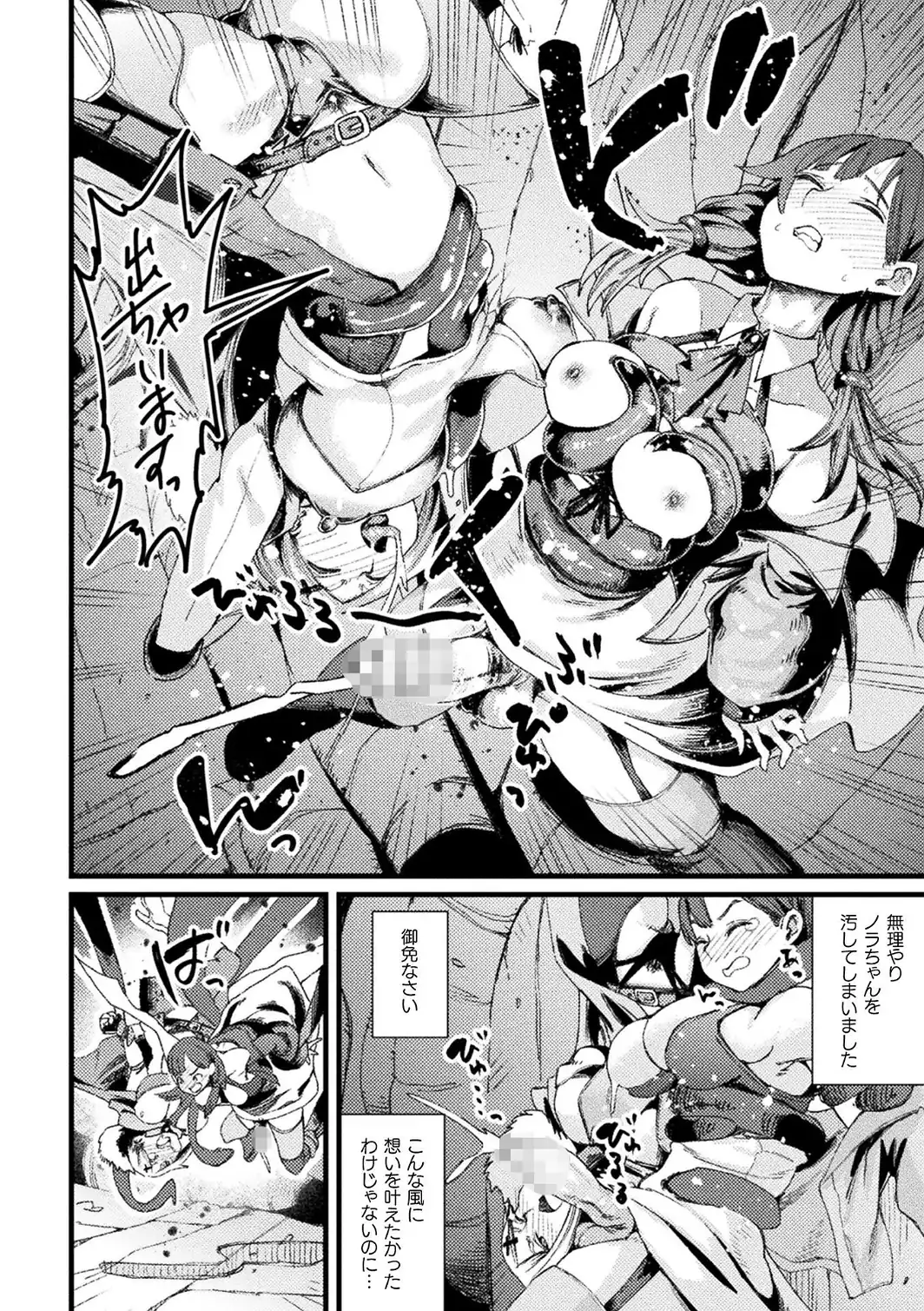 愛堕の石像【単話】-サンプル画像8