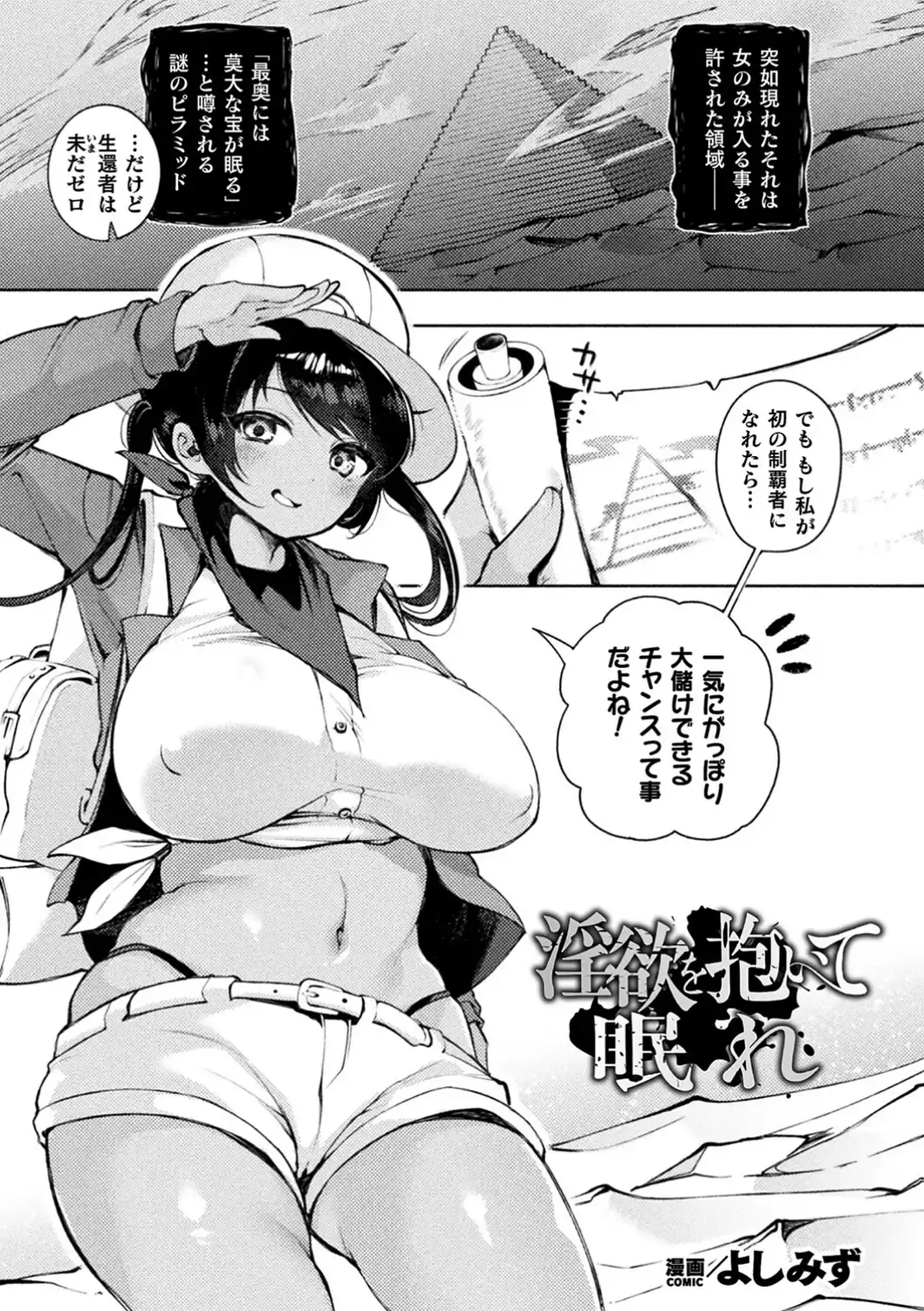 淫欲を抱いて眠れ【単話】-サンプル画像1