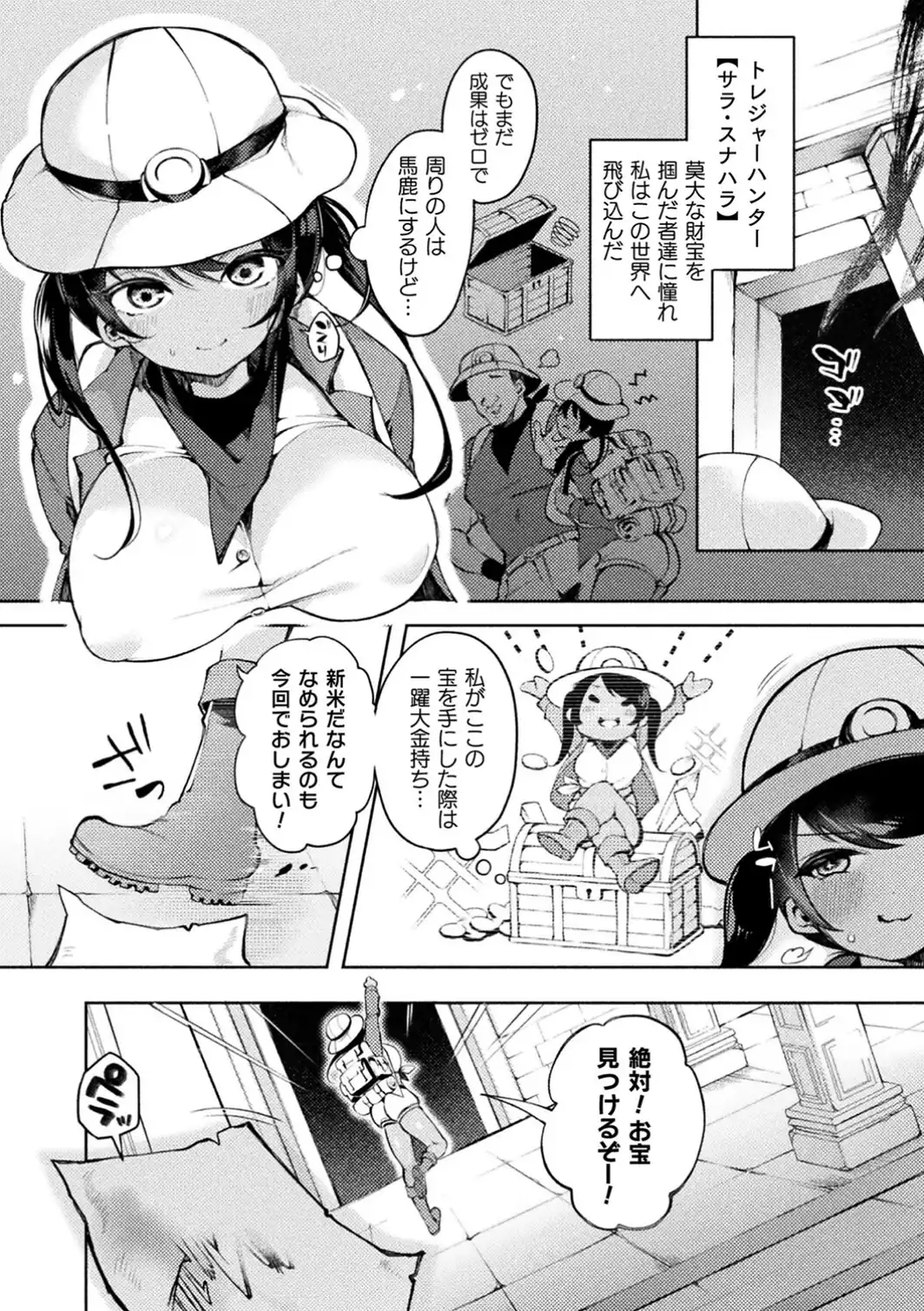 淫欲を抱いて眠れ【単話】-サンプル画像2