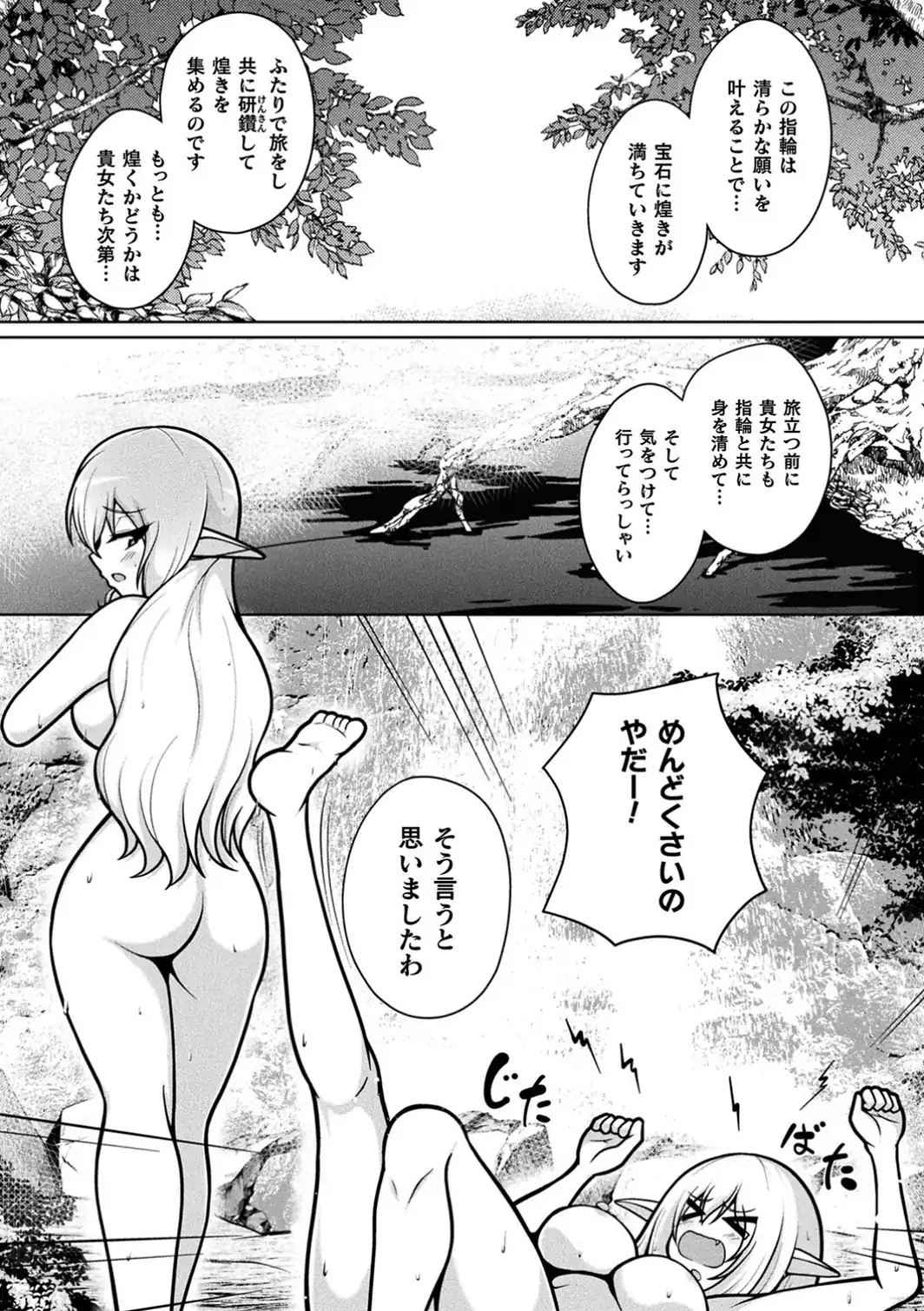 ラピスとラズリはキラめきたい 第1話【単話】-サンプル画像5
