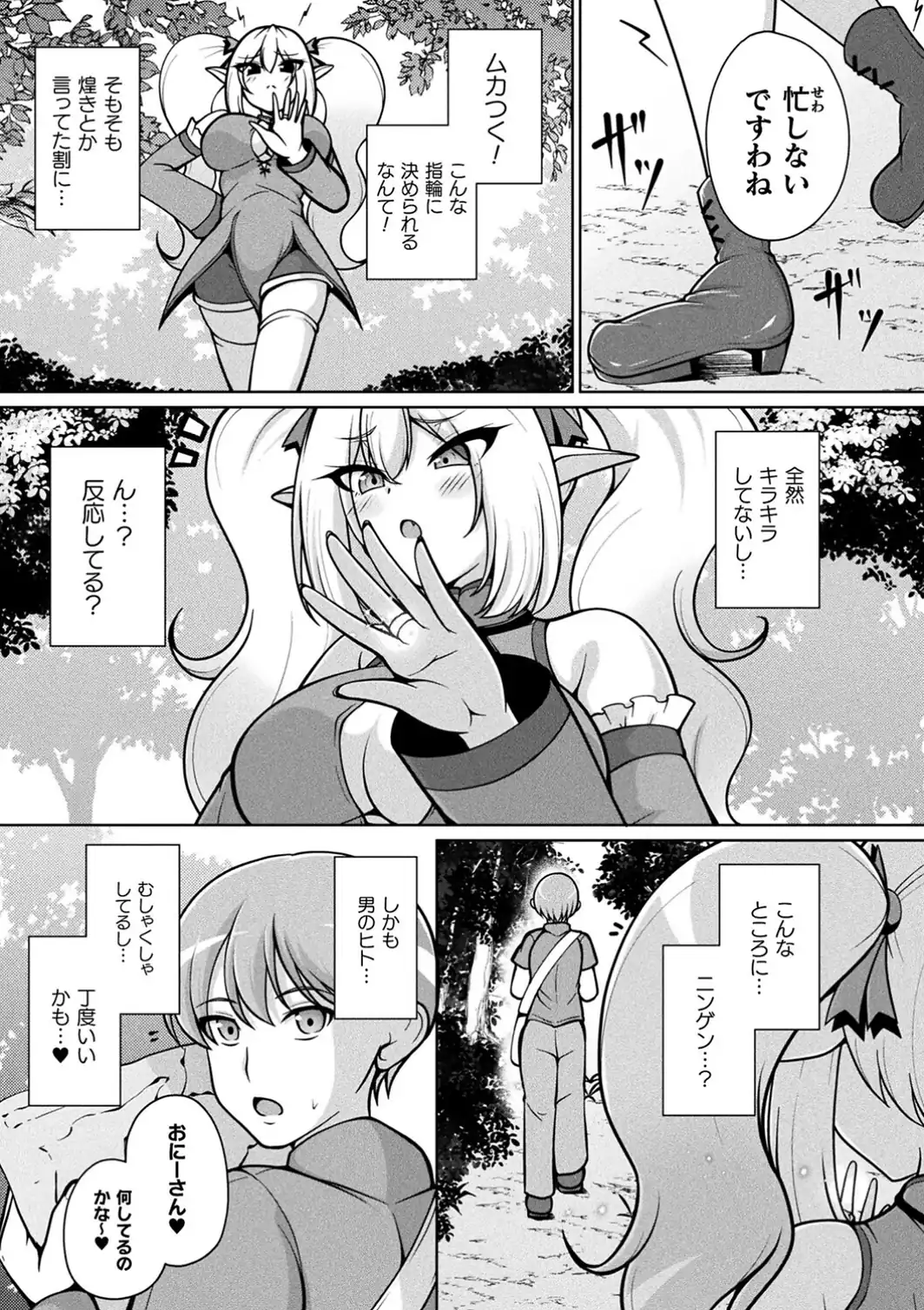 ラピスとラズリはキラめきたい 第1話【単話】-サンプル画像7