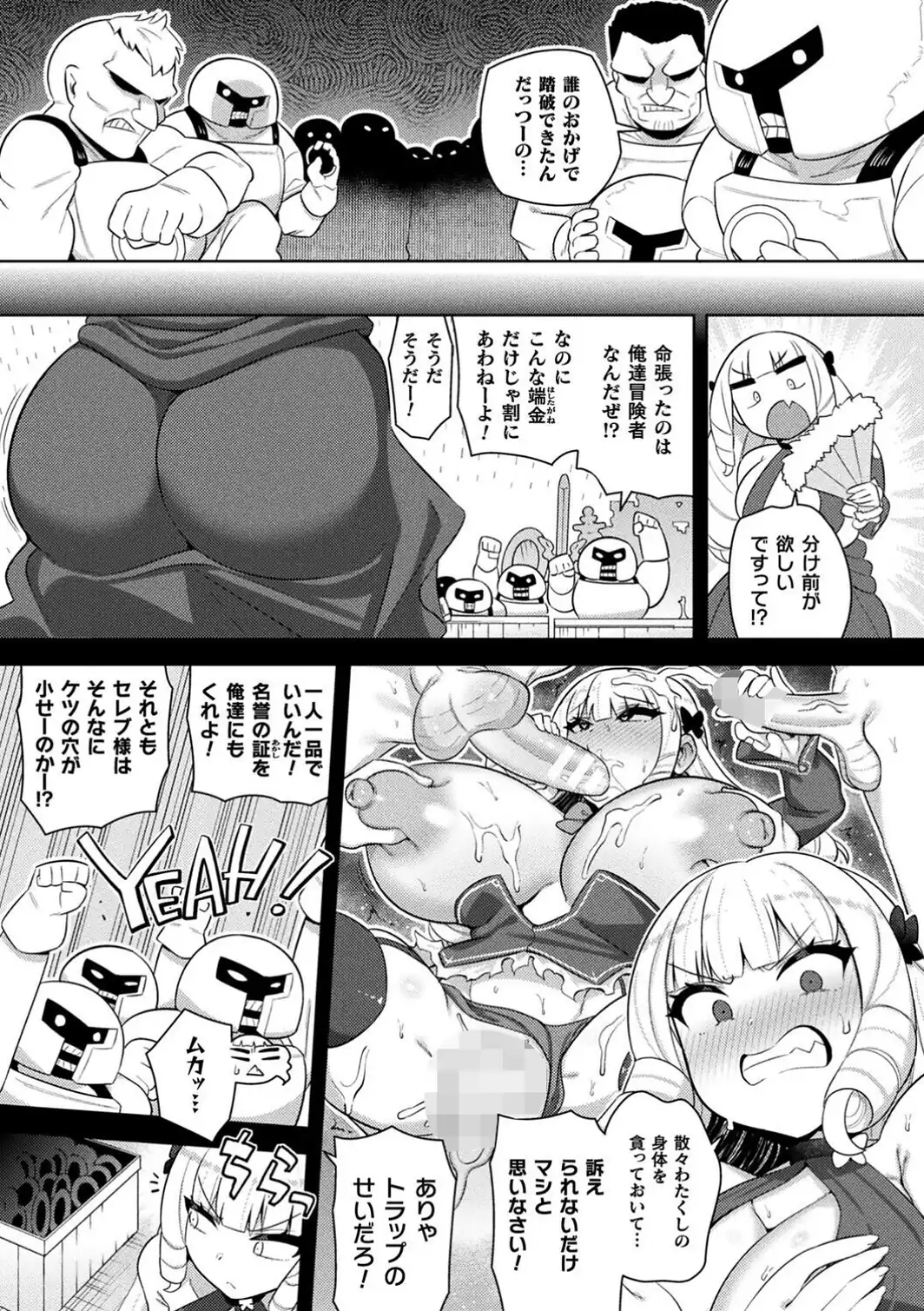 ポータルトラップ！肉便器！！【単話】-サンプル画像3