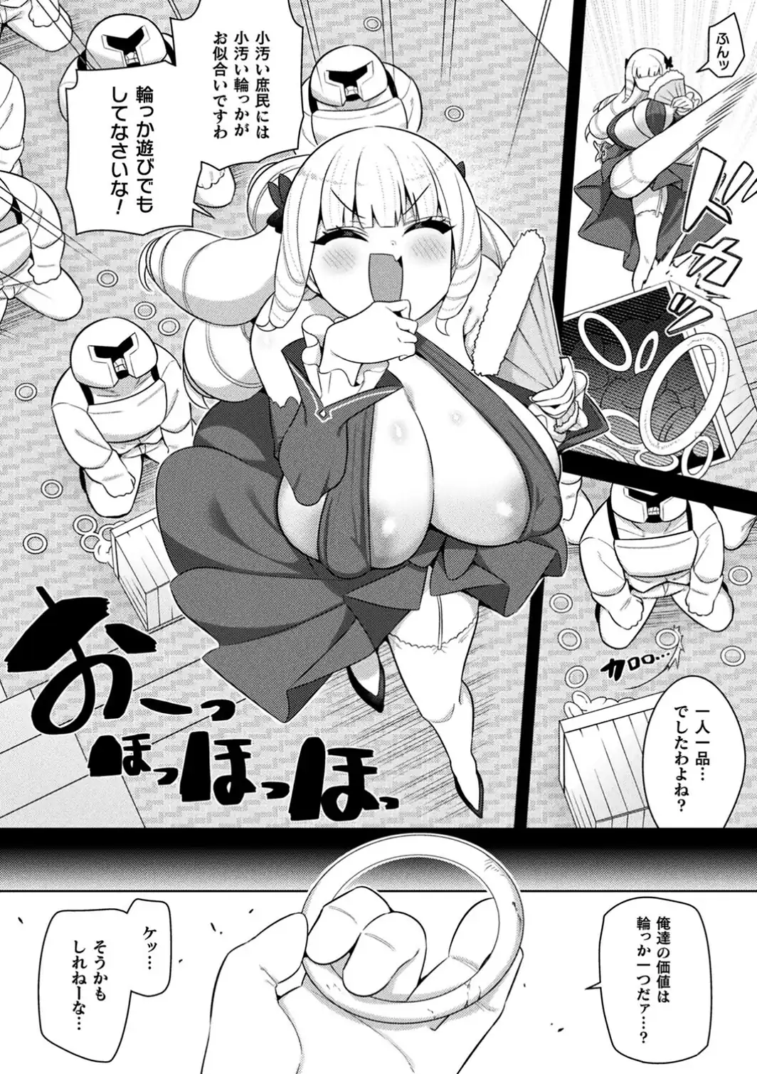 ポータルトラップ！肉便器！！【単話】-サンプル画像4