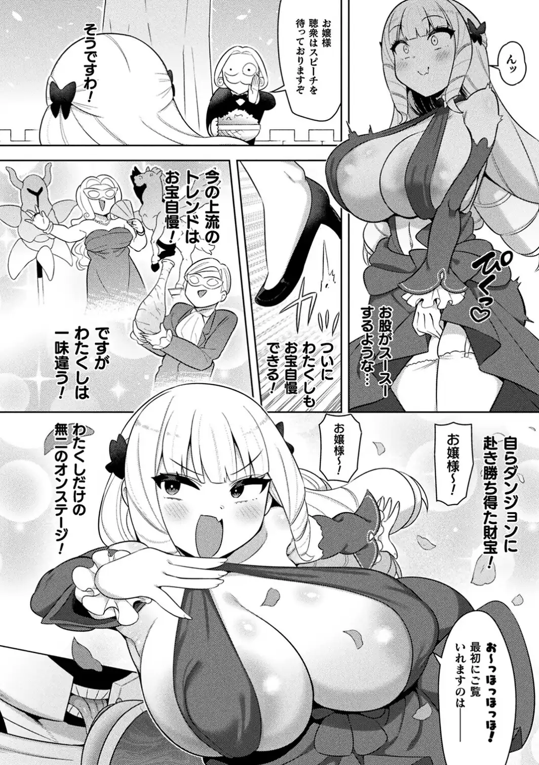 ポータルトラップ！肉便器！！【単話】-サンプル画像6