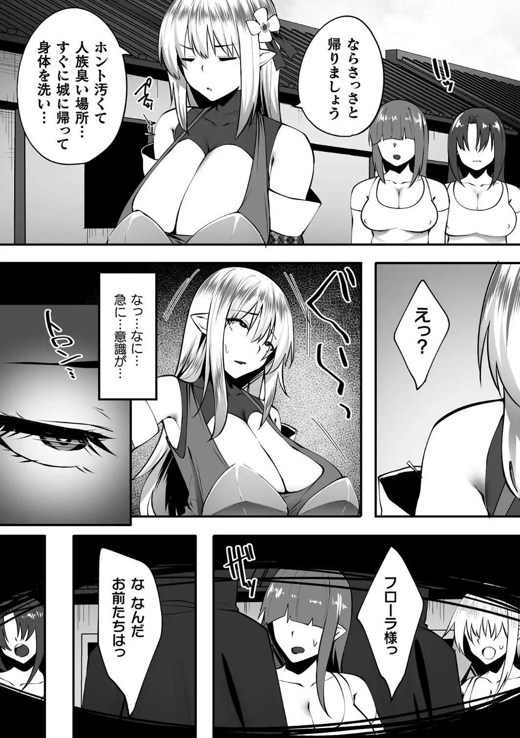 淫堕の黒衣-サンプル画像10
