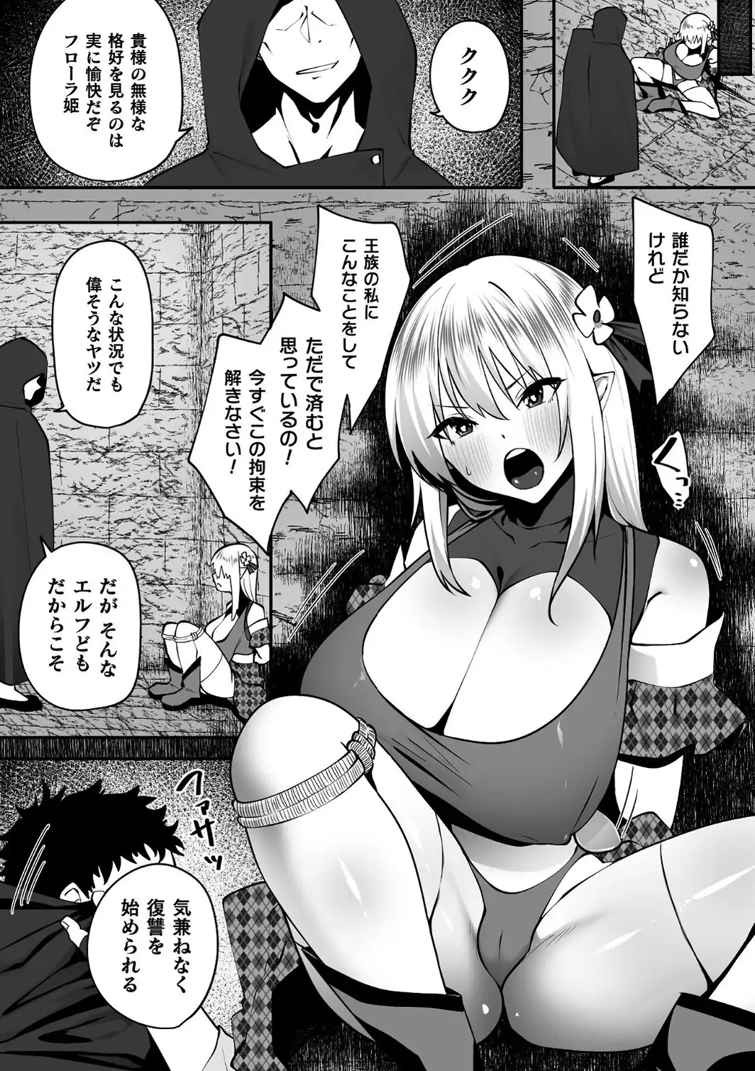 淫堕の黒衣-サンプル画像11