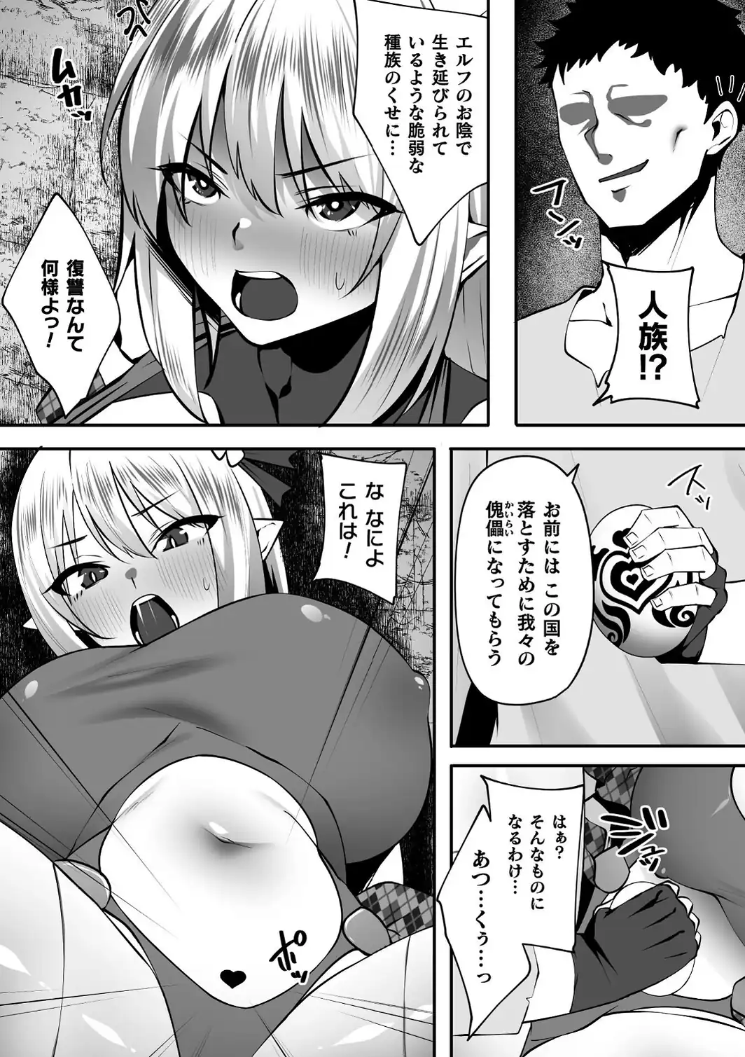 淫堕の黒衣-サンプル画像12