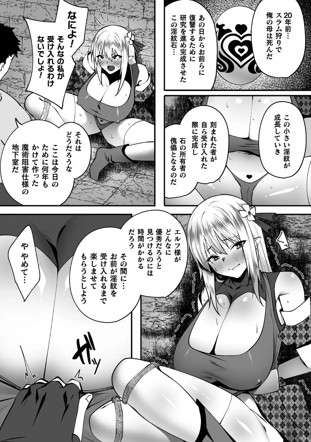 淫堕の黒衣-サンプル画像13