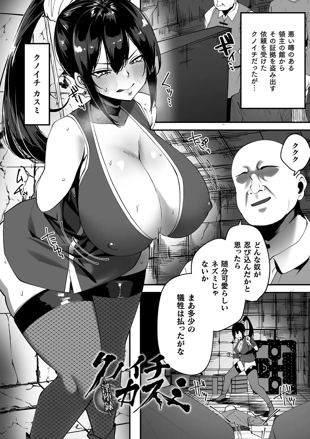 淫堕の黒衣-サンプル画像17