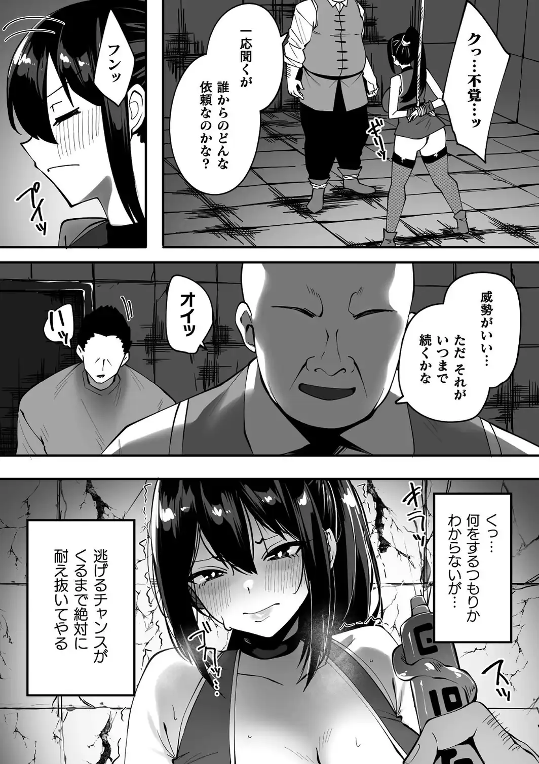 淫堕の黒衣-サンプル画像18