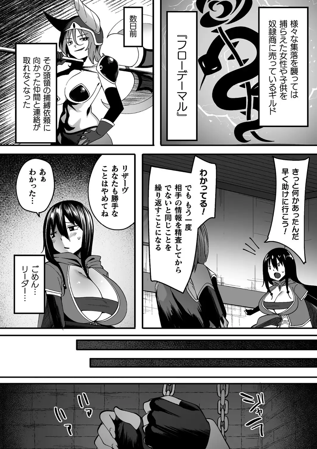 淫堕の黒衣-サンプル画像24