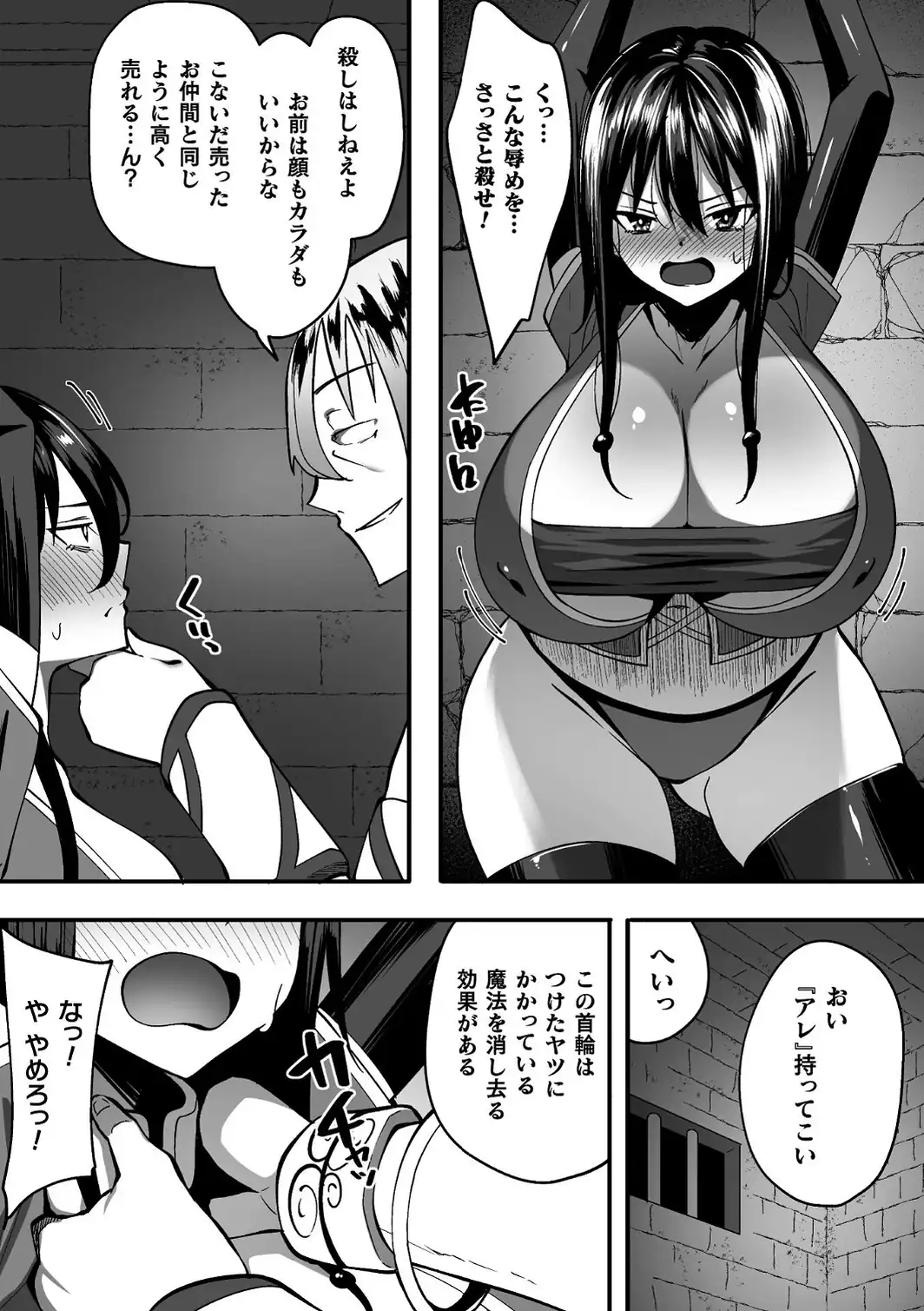 淫堕の黒衣-サンプル画像25