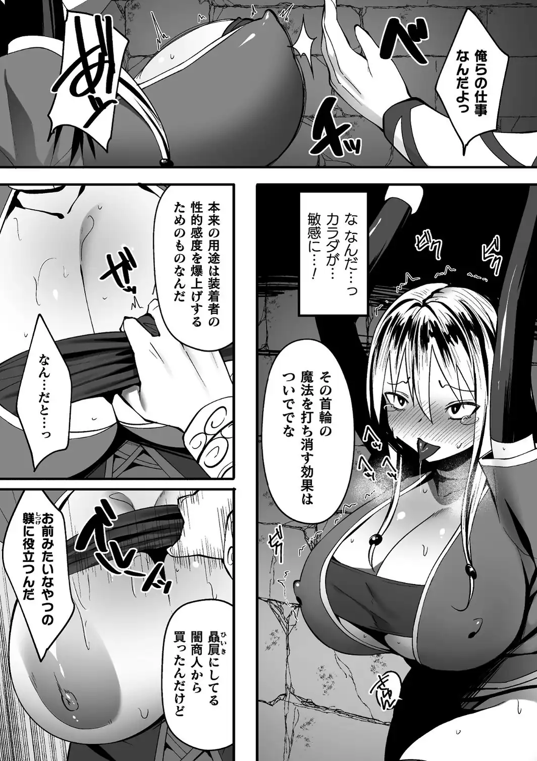 淫堕の黒衣-サンプル画像27