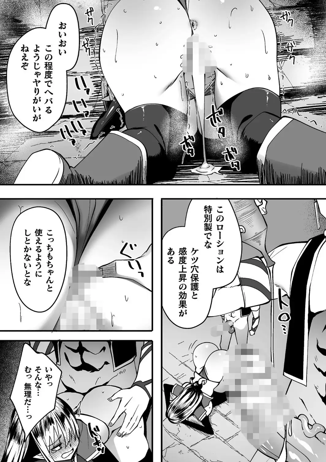 淫堕の黒衣-サンプル画像30