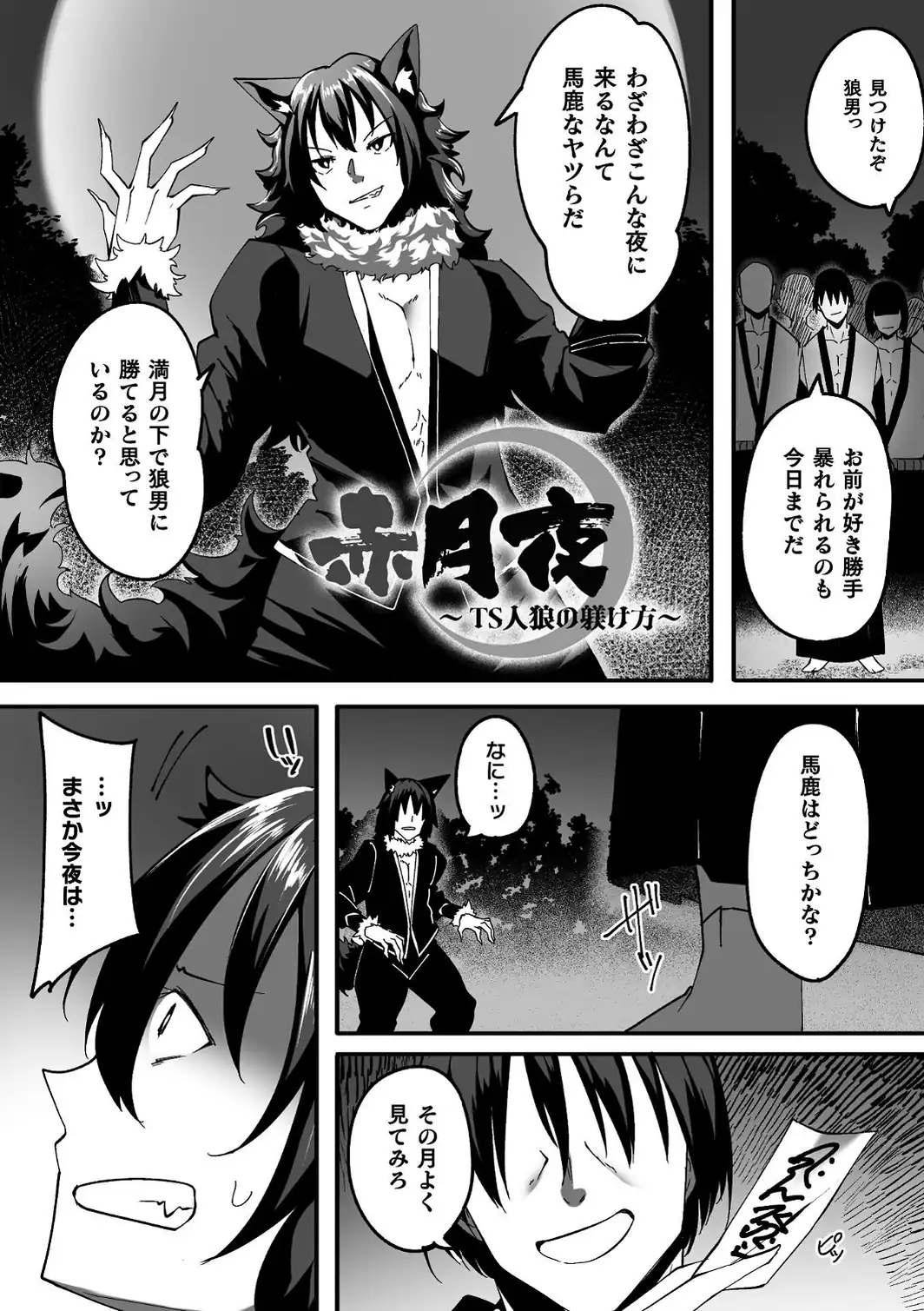 淫堕の黒衣-サンプル画像31