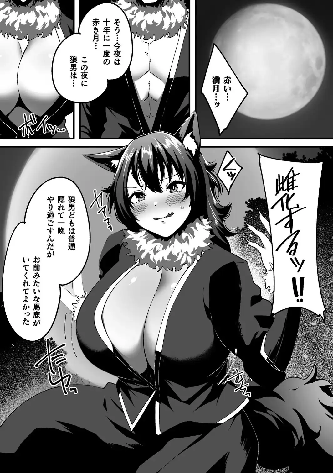 淫堕の黒衣-サンプル画像32