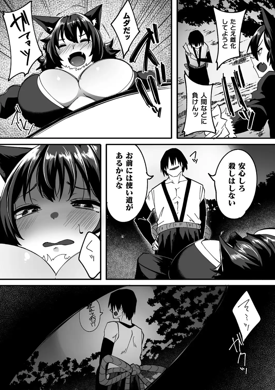 淫堕の黒衣-サンプル画像33