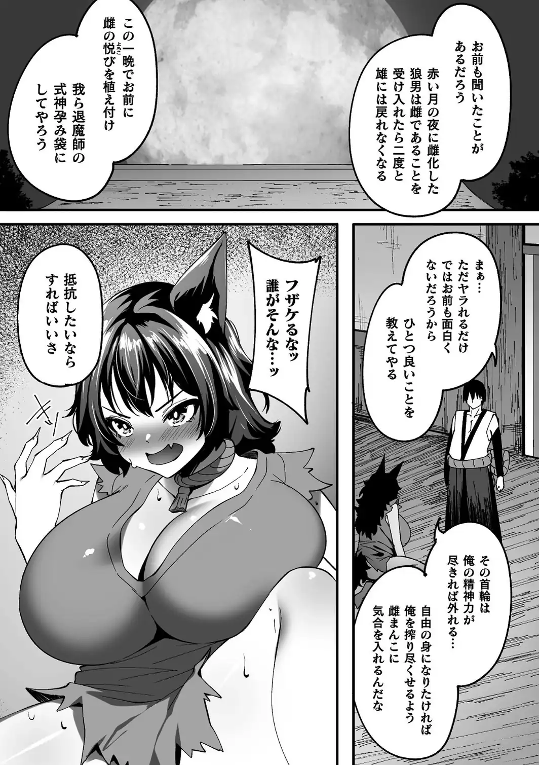 淫堕の黒衣-サンプル画像34