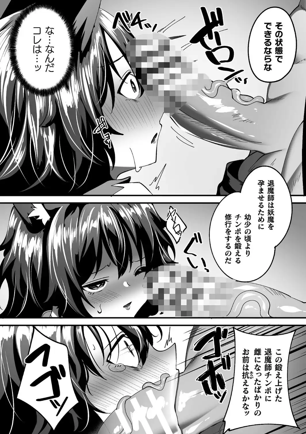 淫堕の黒衣-サンプル画像35