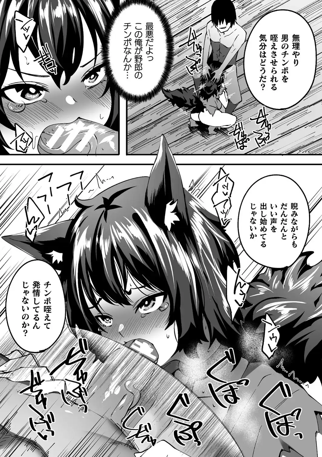 淫堕の黒衣-サンプル画像37