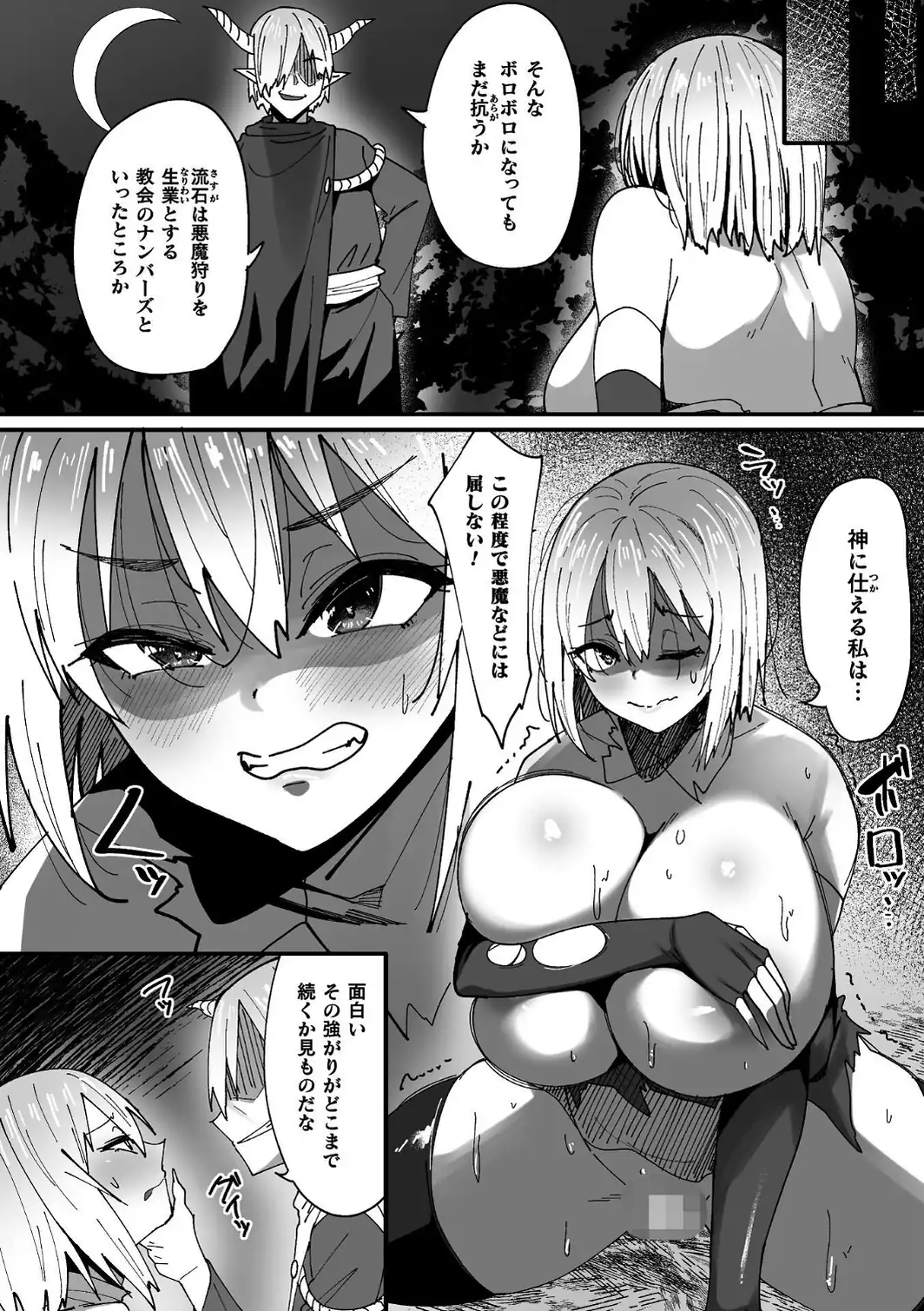 淫堕の黒衣-サンプル画像4