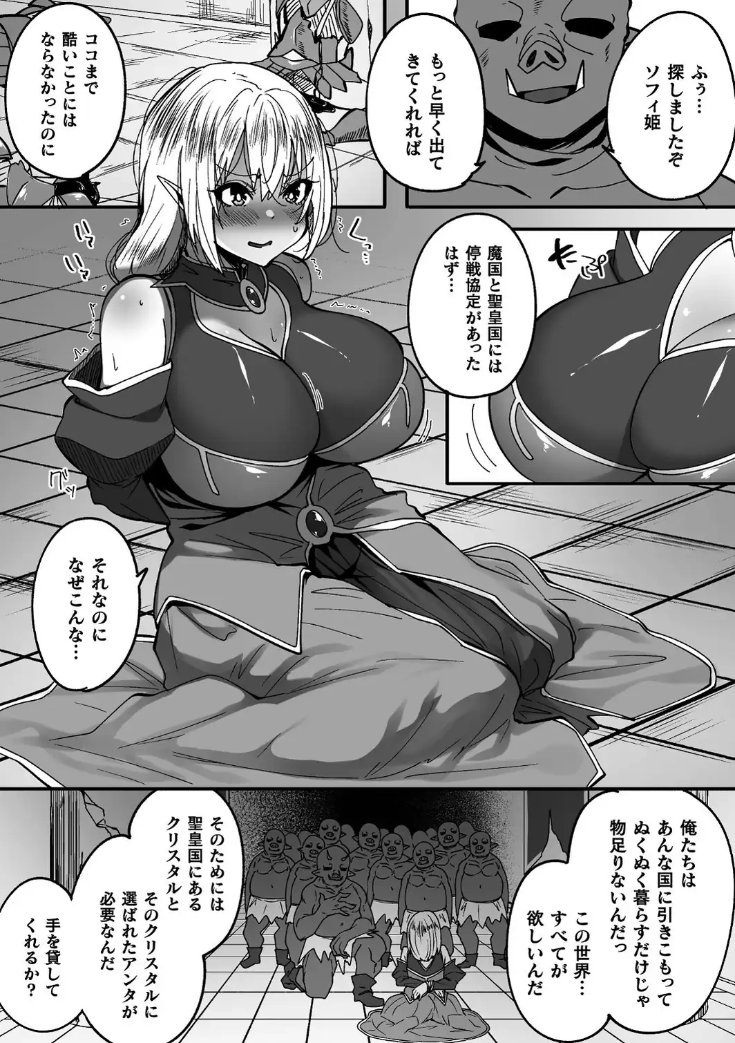 淫堕の黒衣-サンプル画像40