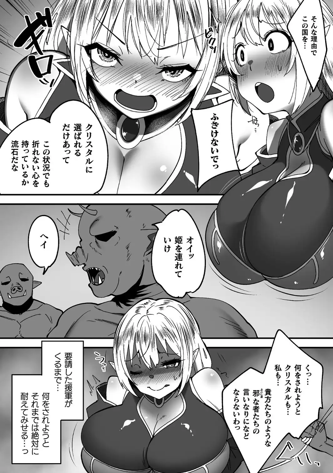 淫堕の黒衣-サンプル画像41