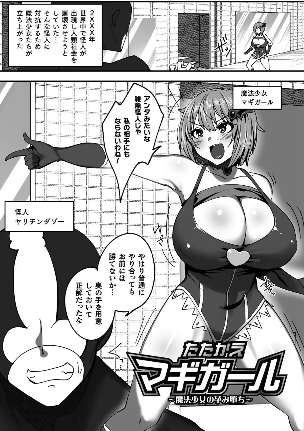 淫堕の黒衣-サンプル画像45