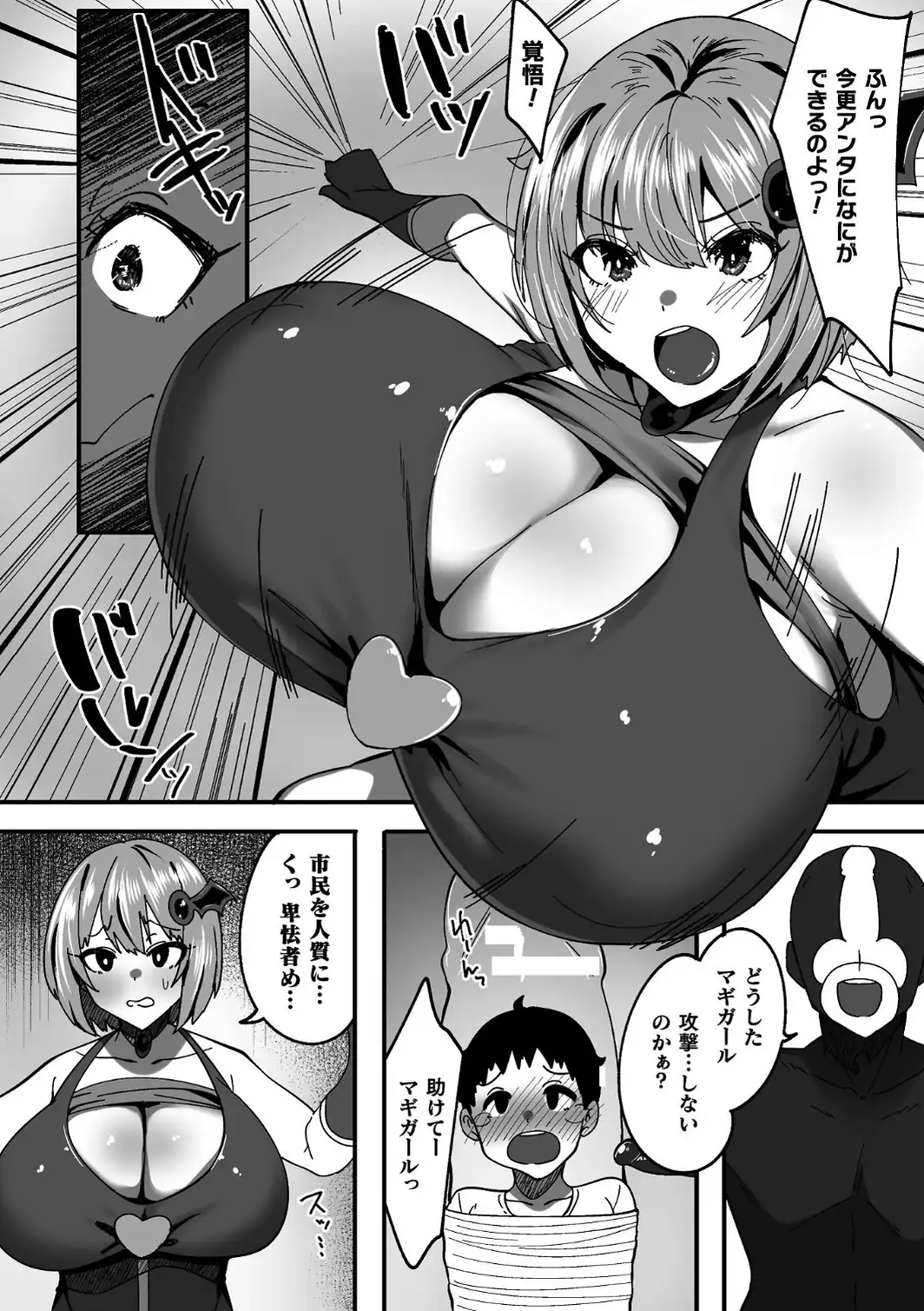 淫堕の黒衣-サンプル画像46