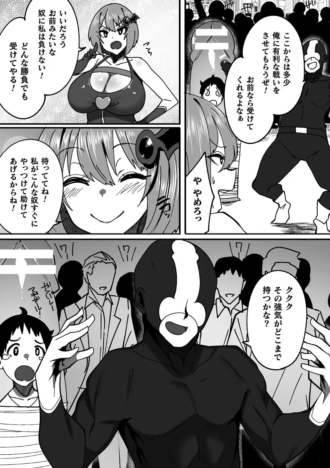 淫堕の黒衣-サンプル画像47