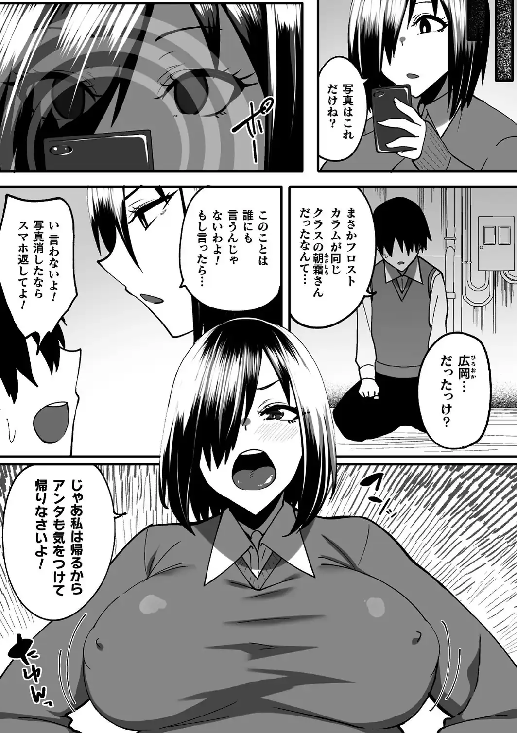 淫堕の黒衣-サンプル画像53