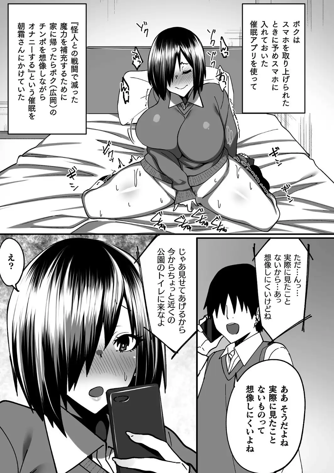 淫堕の黒衣-サンプル画像55