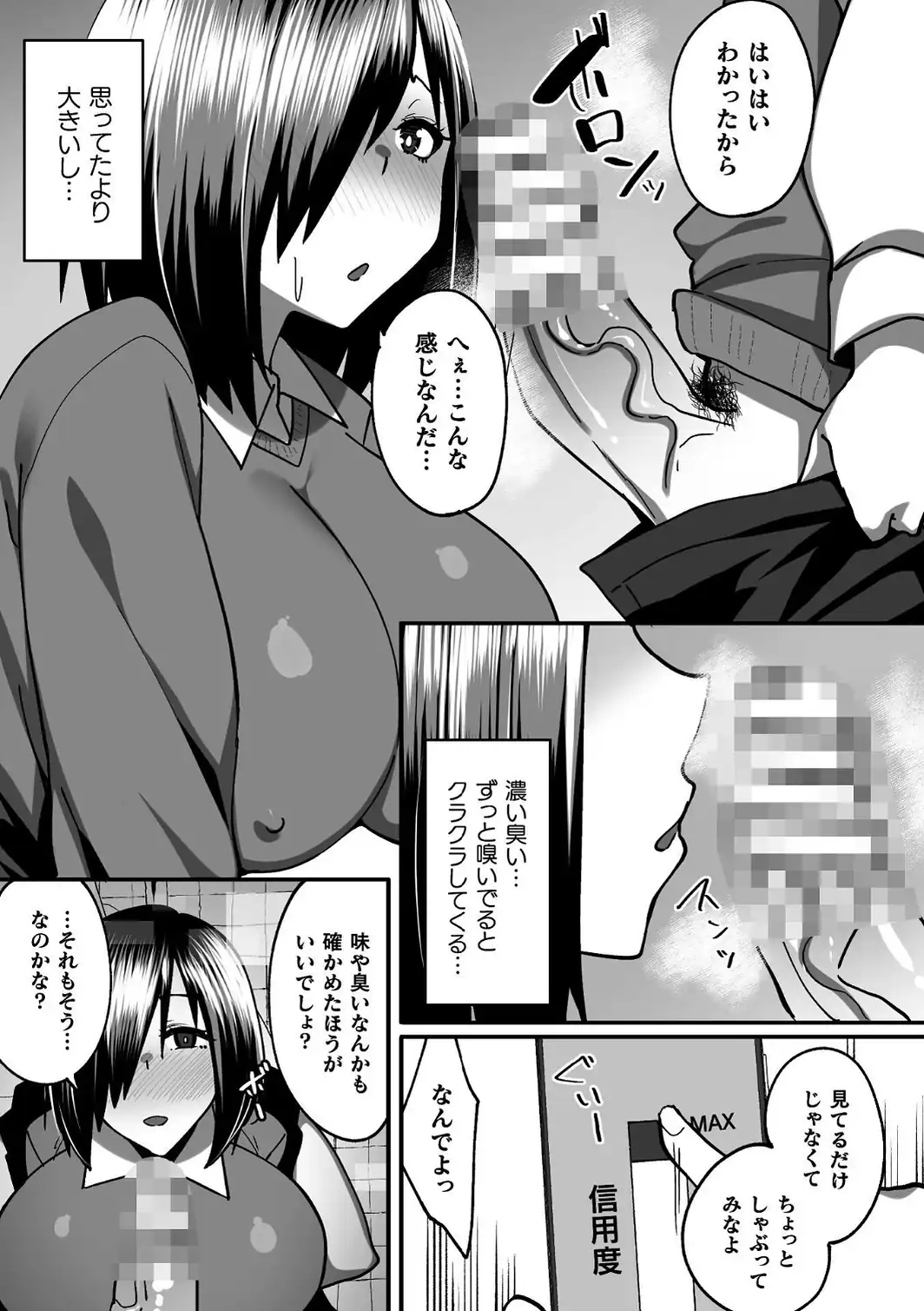淫堕の黒衣-サンプル画像57