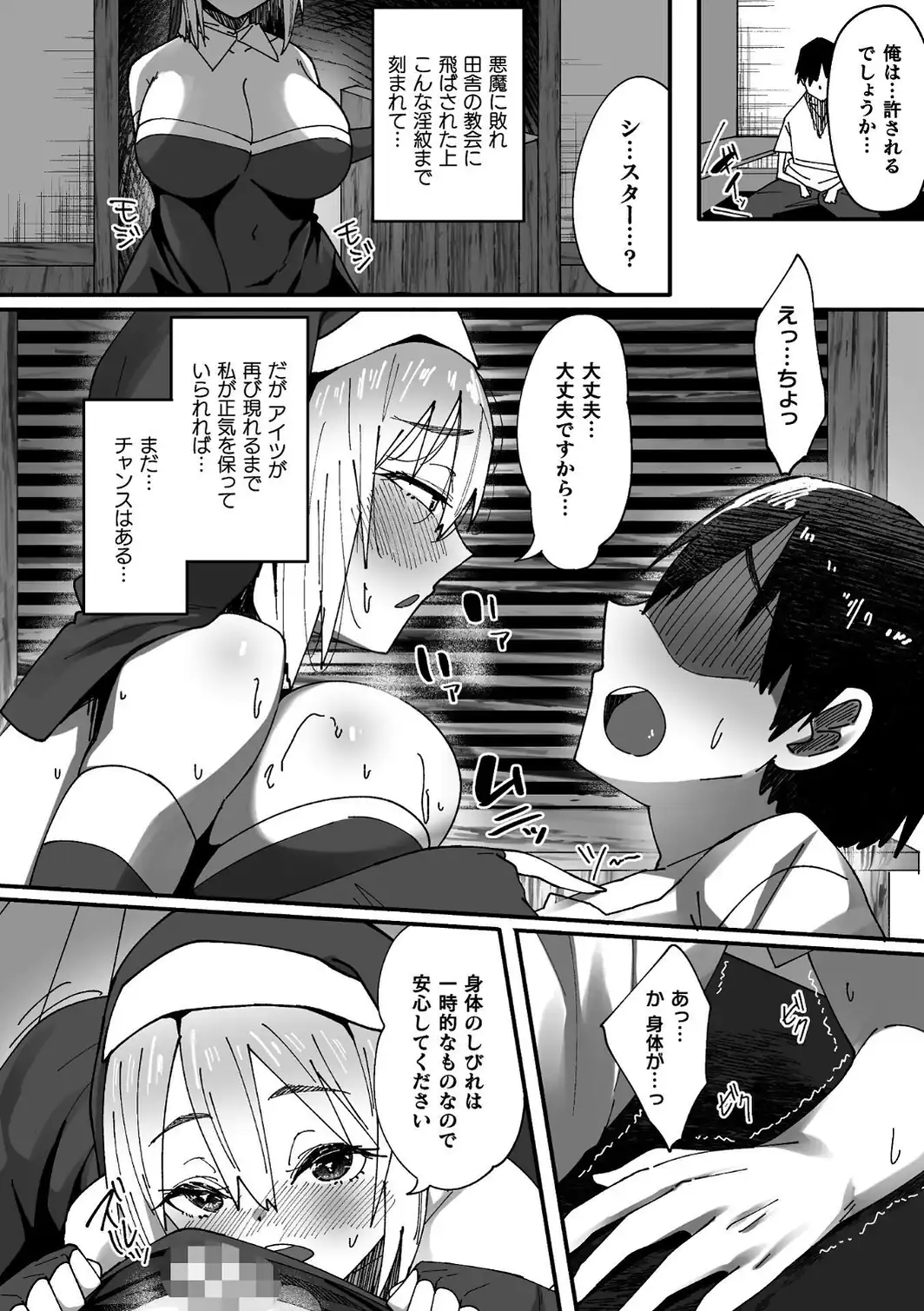 淫堕の黒衣-サンプル画像6