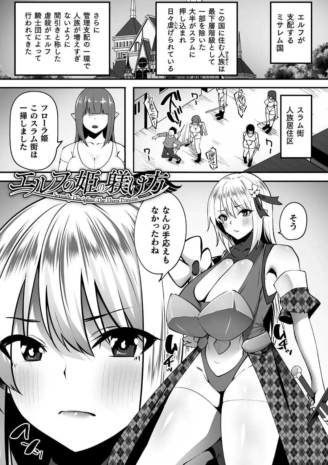 淫堕の黒衣-サンプル画像9