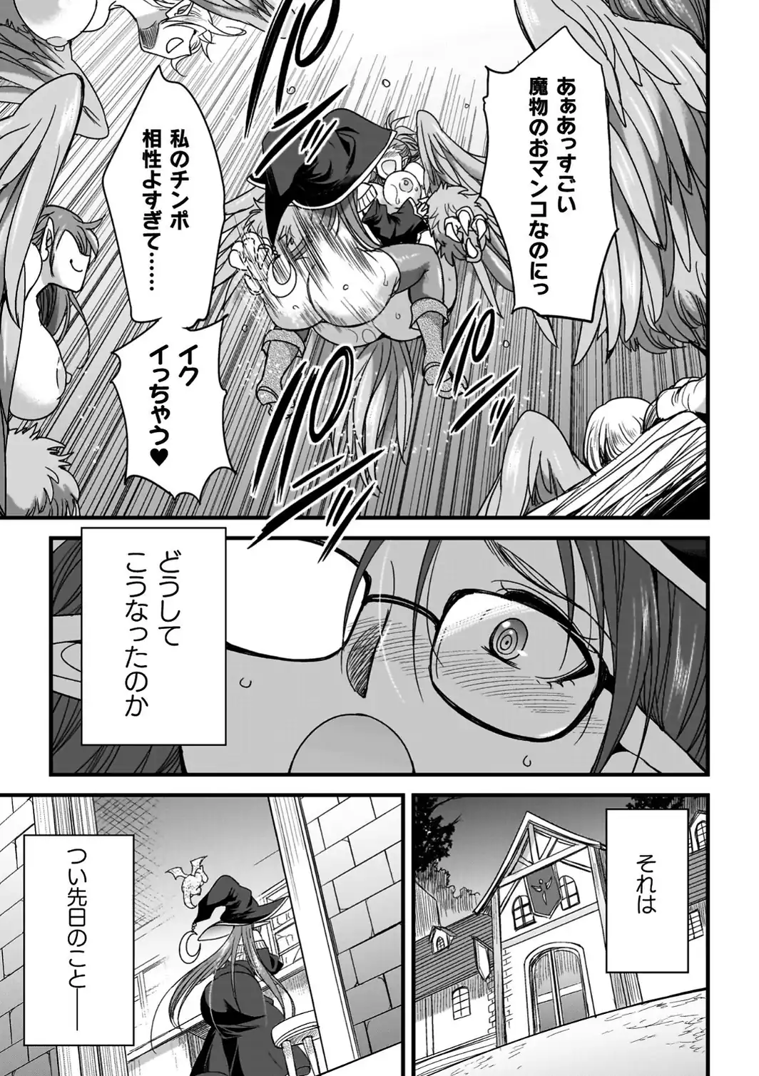 剣と魔法とフタナリエッチ-サンプル画像11