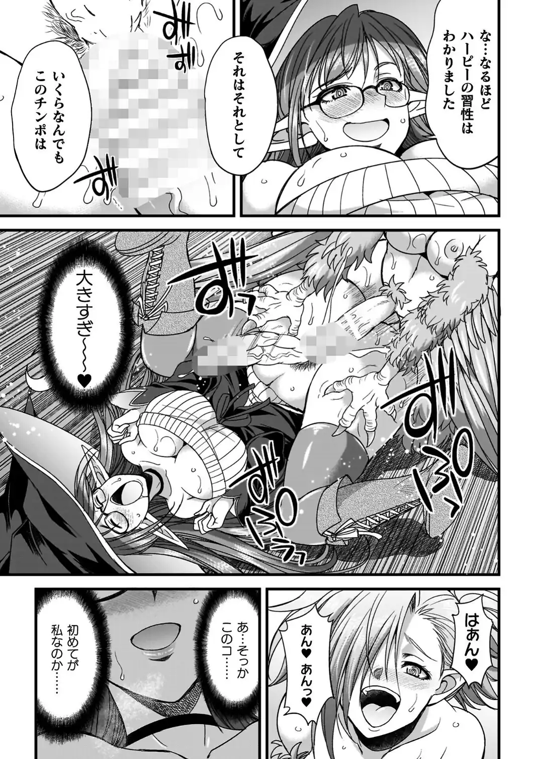 剣と魔法とフタナリエッチ-サンプル画像13